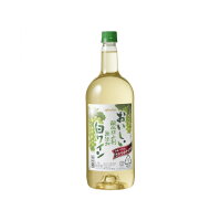 おいしい酸化防止剤無添加白ワイン ペットボトル(1500ml)